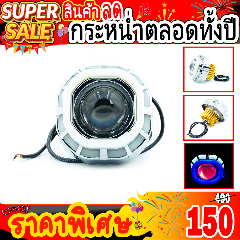 ไฟโปรเจคเตอร์มอเตอร์ไซค์ LED #V10 วงแหวน 2 ชั้น ทรงเหลี่ยม สามารถใช้ได้กับมอเตอร์ไซค์,บิ๊กไบค์,รถยนต์ ทุกรุ่น