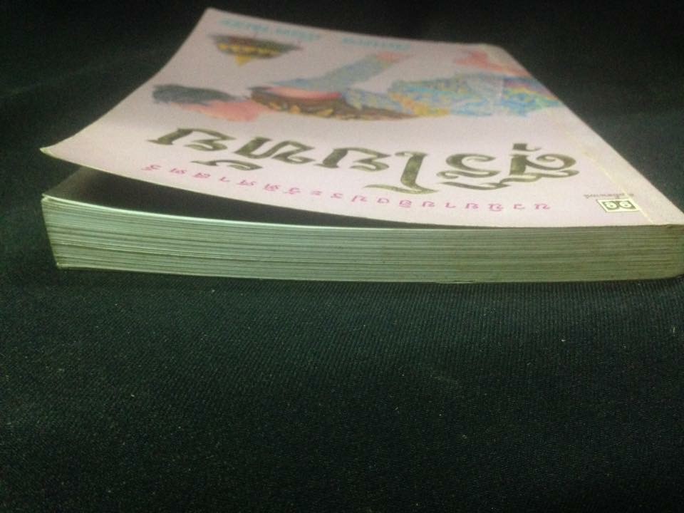 สุริโยทัย