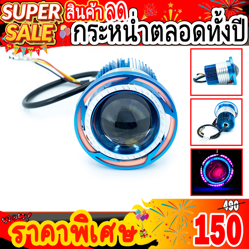 ไฟโปรเจคเตอร์มอเตอร์ไซค์ LED 2 ชั้น V.11 สามารถใช้ได้กับมอเตอร์ไซค์,บิ๊กไบค์,รถยนต์ ทุกรุ่น