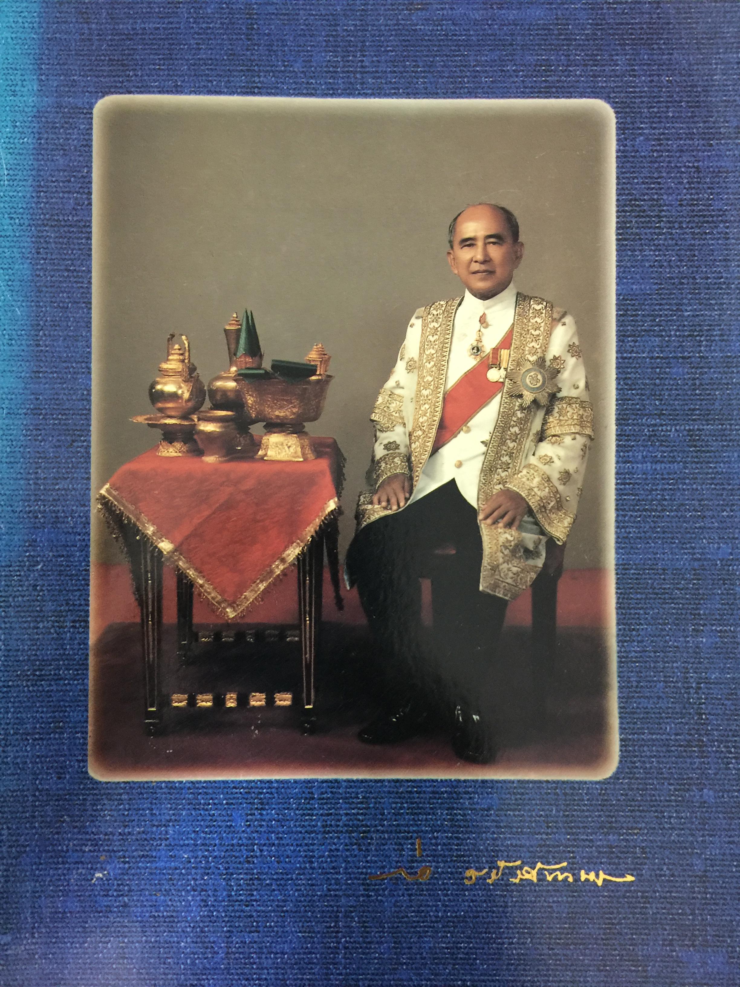 หนังสืออนุสรณ์งานพระราชทานเพลิงศพ ศาสตราจารย์ ดร.ก่อ สวัสดิ์พาณิชย์ 6 กก.
