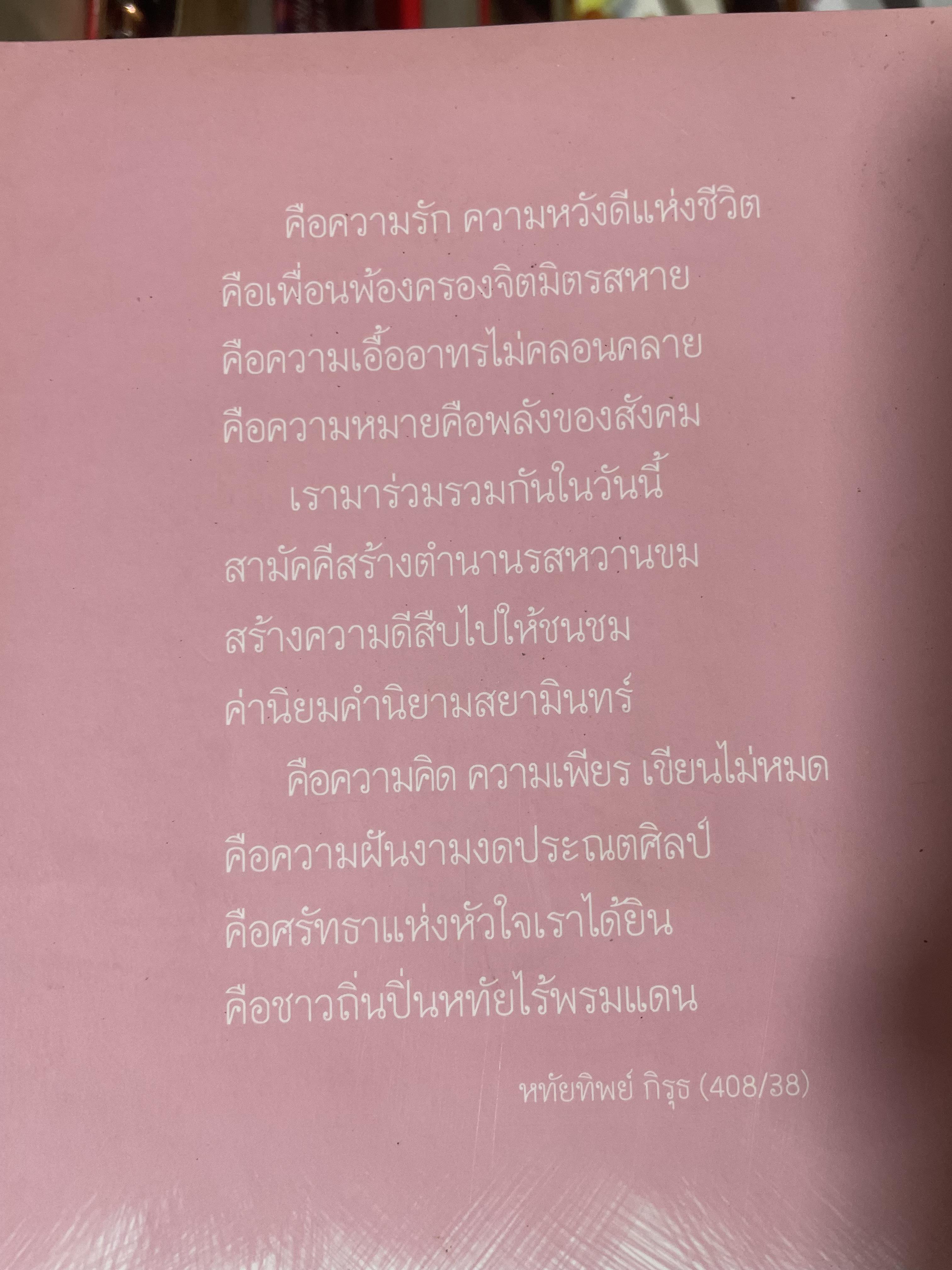 ตอ.33 รุ่นนี้มีตำนาน นักเรียน รร.เตรียมอุดมศึกษา รุ่น 33 รายชื่อพร้อมรูปถ่ายนักเรียนทุกคนทั้งรุ่น 3,500 กรัม