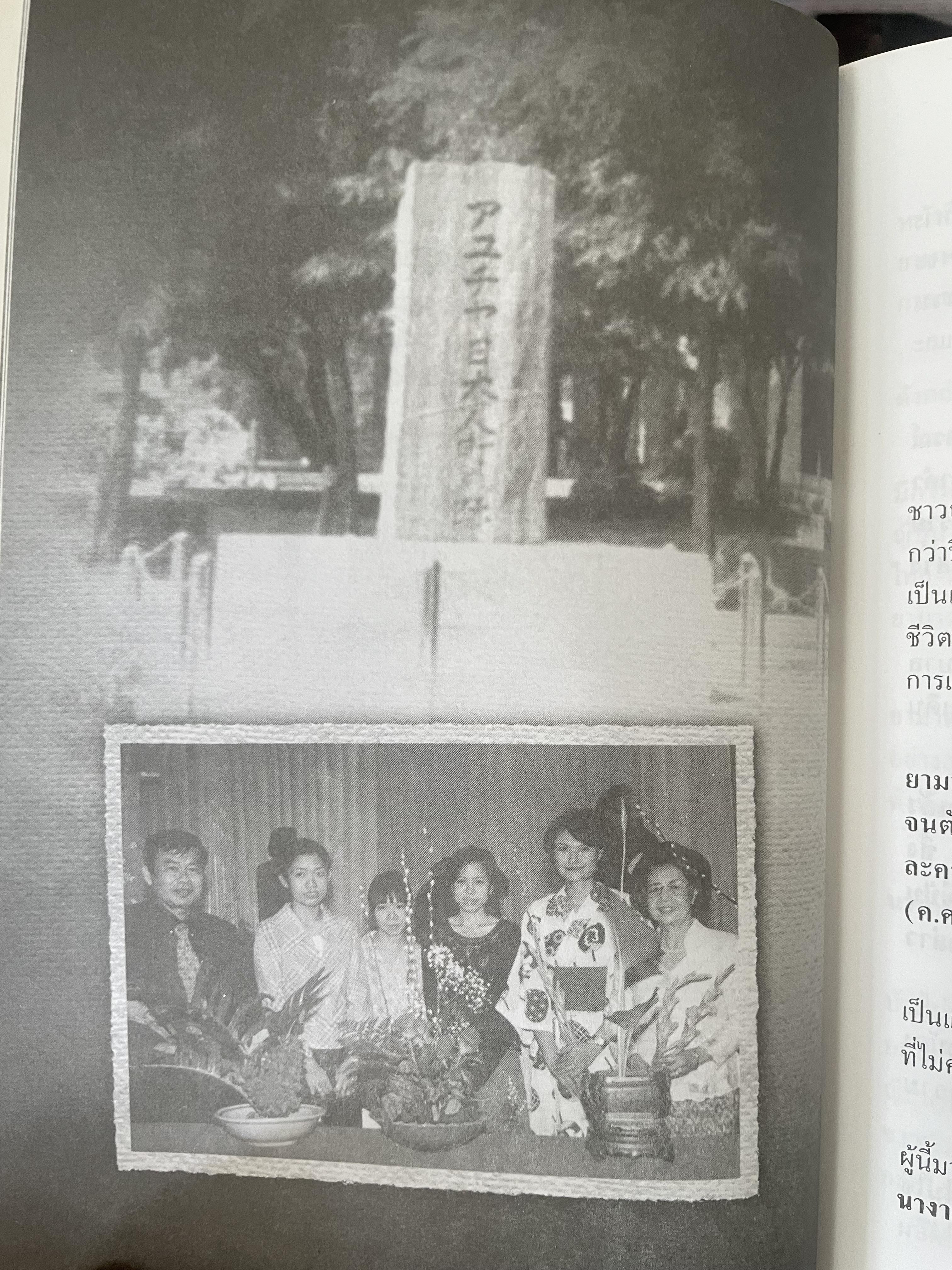 ยามาดะ นางามัสสะ : ขุนนางซวมูลแห่งกรุงศรีอยุธยา ตากเด็กหามเสลี่ยงโชกุนถึงออกญาเสนาภิมุขและเจ้าพระยานคร ความจงรักภักดีแบบญี่ปุ่นเพื่อบัลลังก์แห่งกรุงศรีอยุธยา 700 กรัม