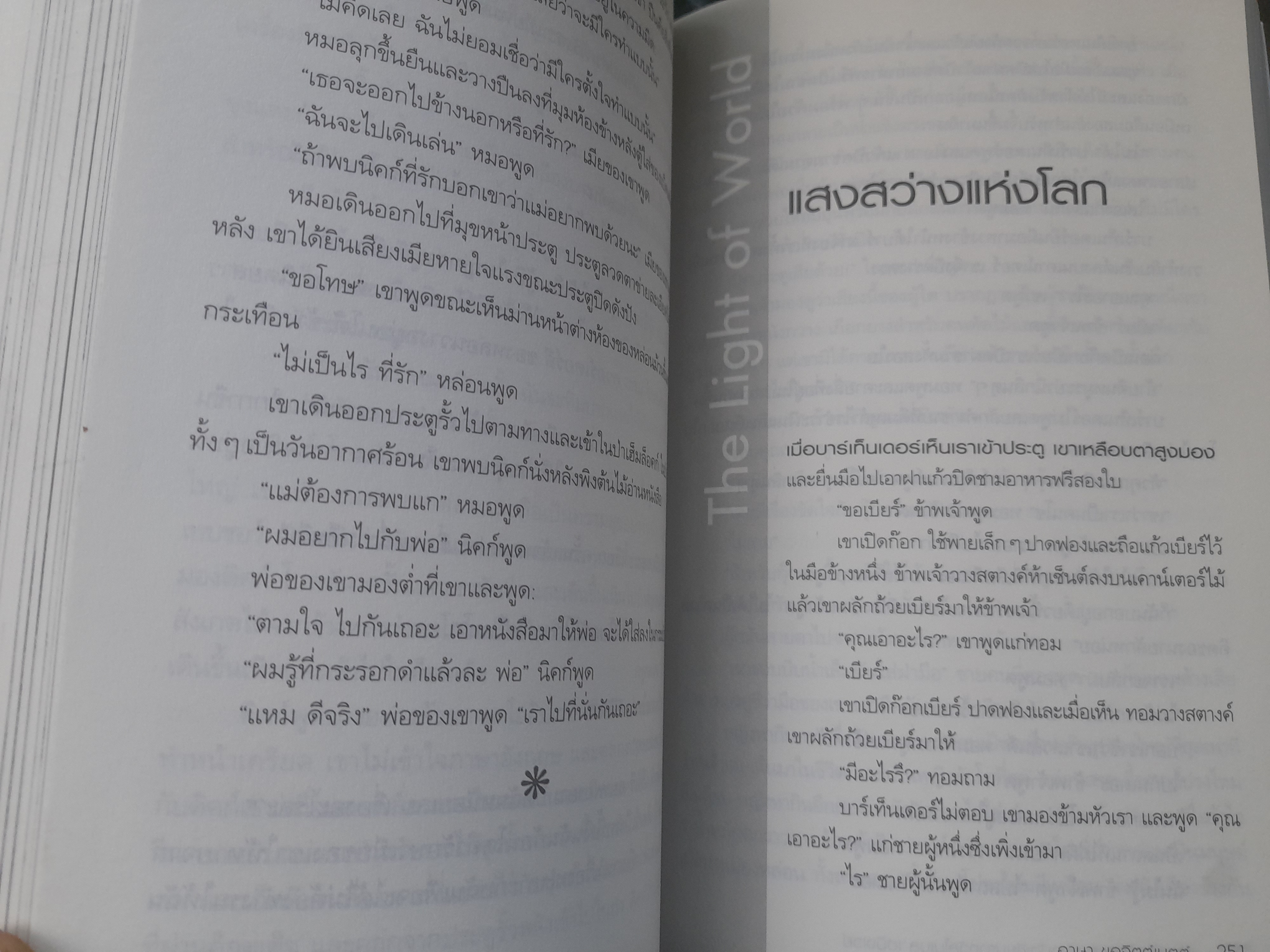 ERNEST HEMINGWAY เรื่องสั้นคัดสรร ของนักเขียนรางวัลโนเบล เฮมิงเวย์ หนังสือมือหนึ่งครับ