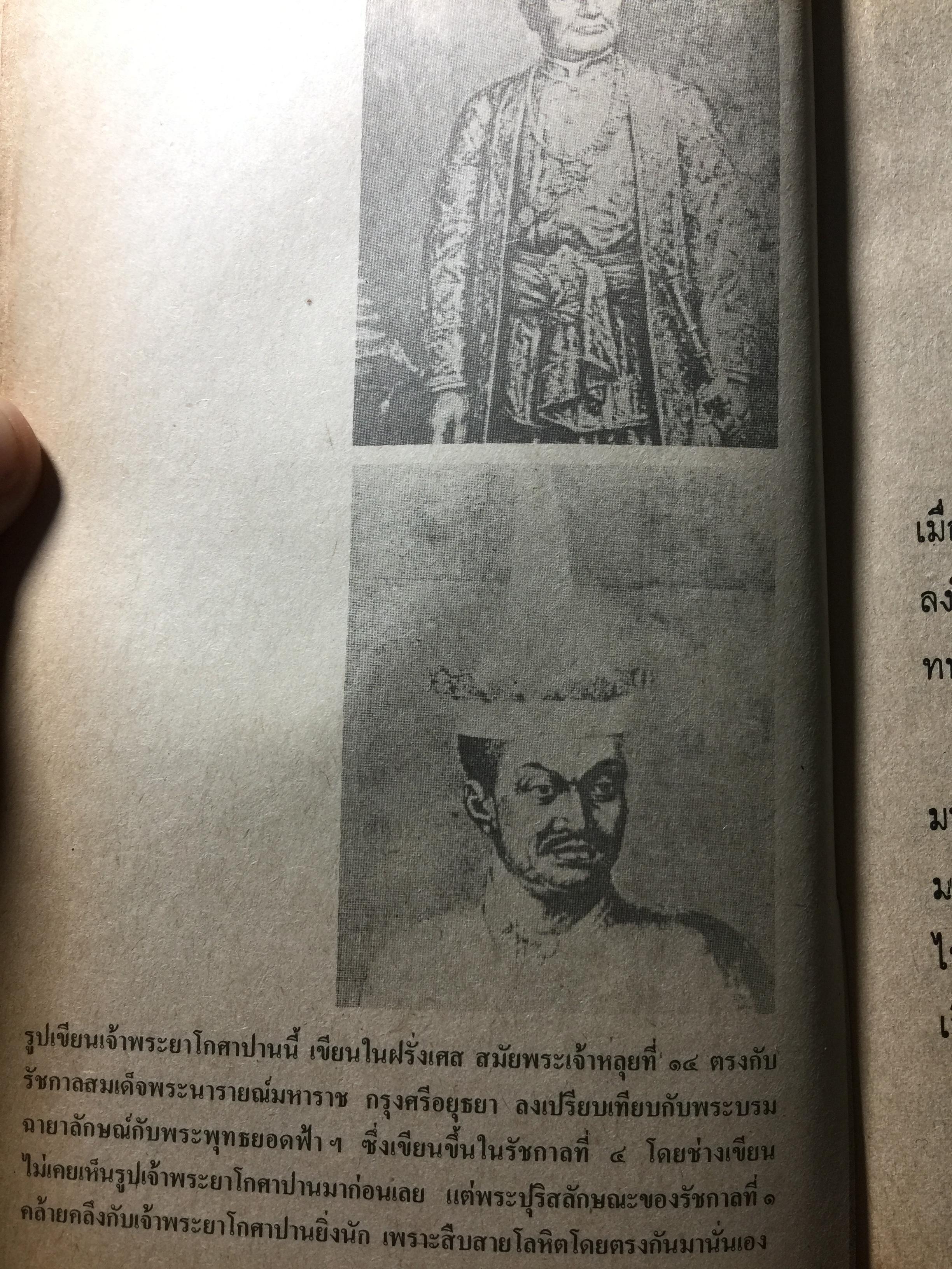 ย่ำอดีต ชุด 3. พระราชวีรกรรมอันหาญกล้า ท่านบุญมาพระยาเสือ. เล่ม 1 ภาคกรุงธนบุรี. ผู้เขียน เชาว์ รูปเทวินทร์. 0 กก.