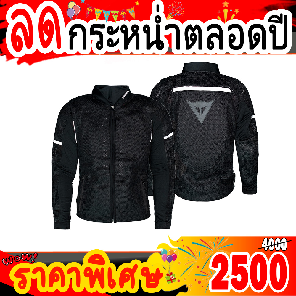 เสื้อการ์ด เสื้อการ์ดมอเตอร์ไซค์ Dainese ผ้าตาข่ายโพลีเอสเตอร์ระบายอากาศ สวมใส่สบาย มีการ์ด 7 จุด