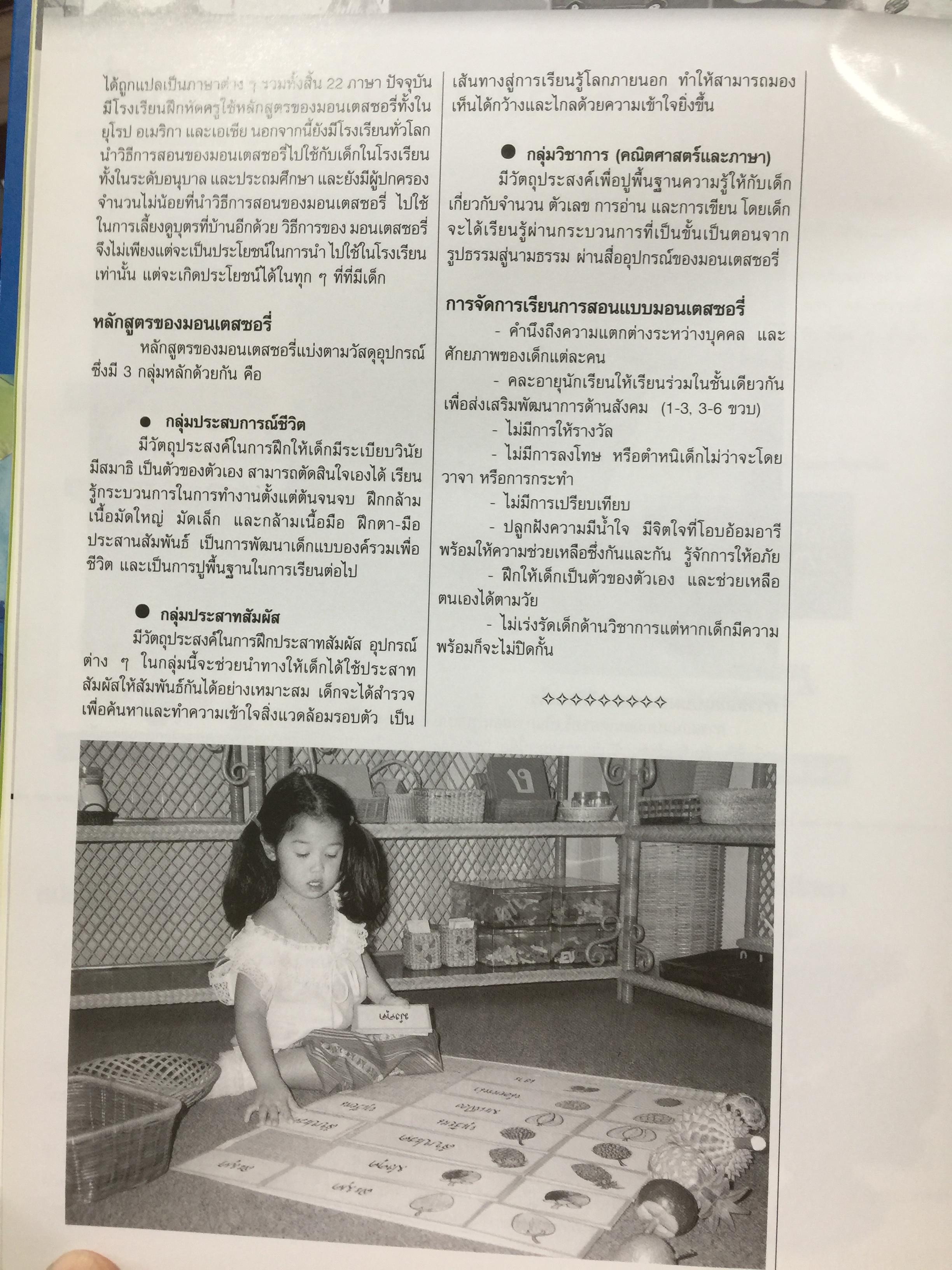ค้นหา อนุบาล ในดวงใจ ทำเนียบโรงเรียนอนุบาล รวบรวมโดย สุชาดา เปลี่ยนสุภาพ. 5,500 กรัม