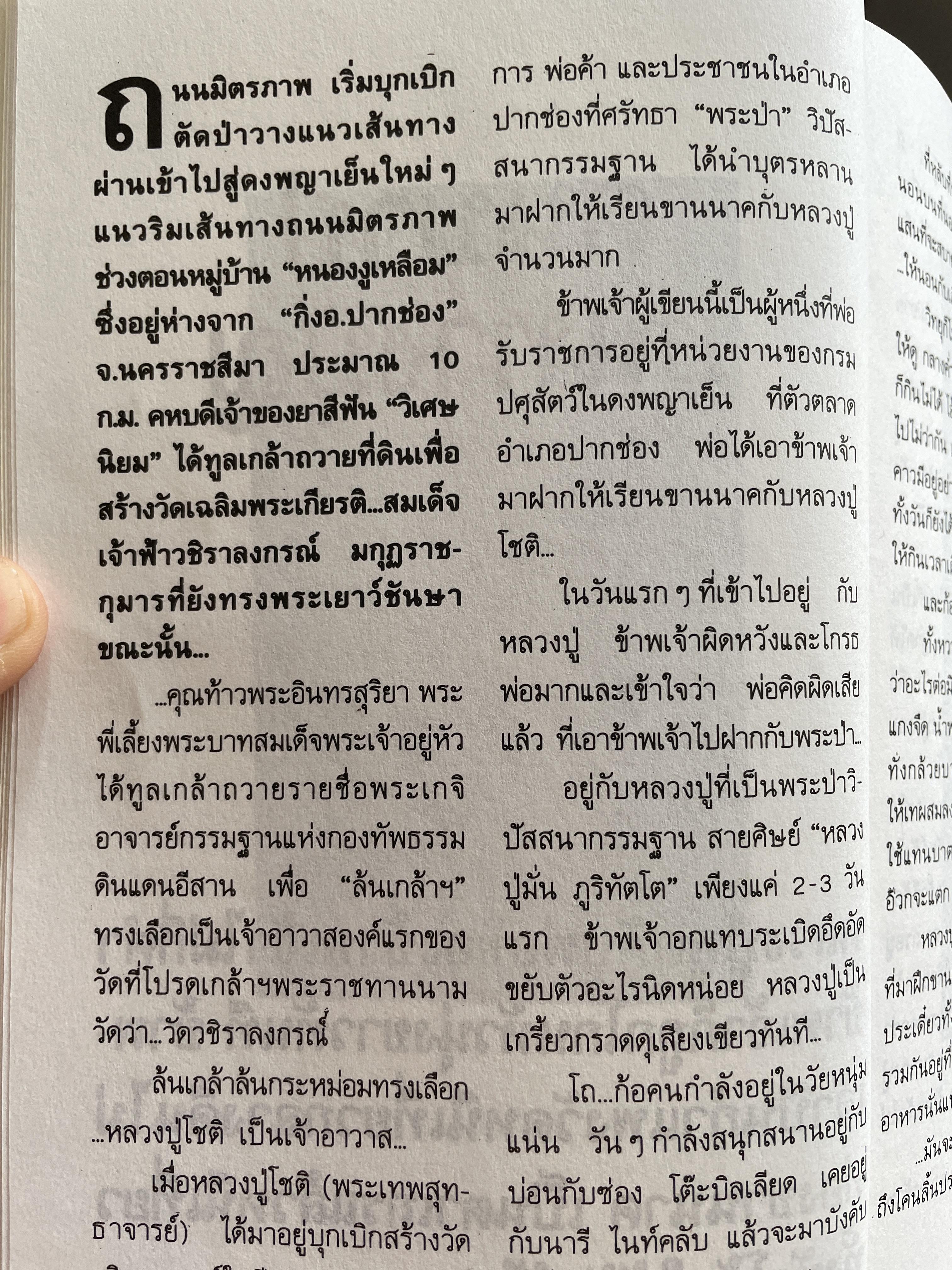 เส้มทาวอรหันต์ ศิษย์สายพระอาจารย์มั่น ภูริทัตโต กรรมกำหนด พิมพ์ครั้งที่ 2 : มีนาคม ปี 2535 500 กรัม