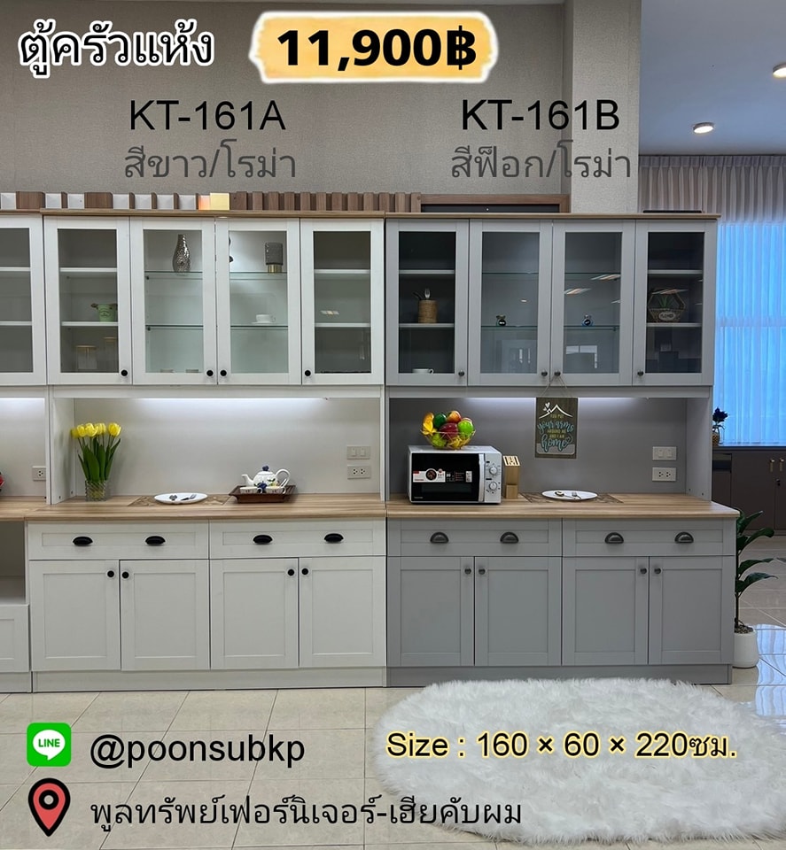 เคาเตอร์ครังแห้ง รุ่นKT161 ขนาด160ซม