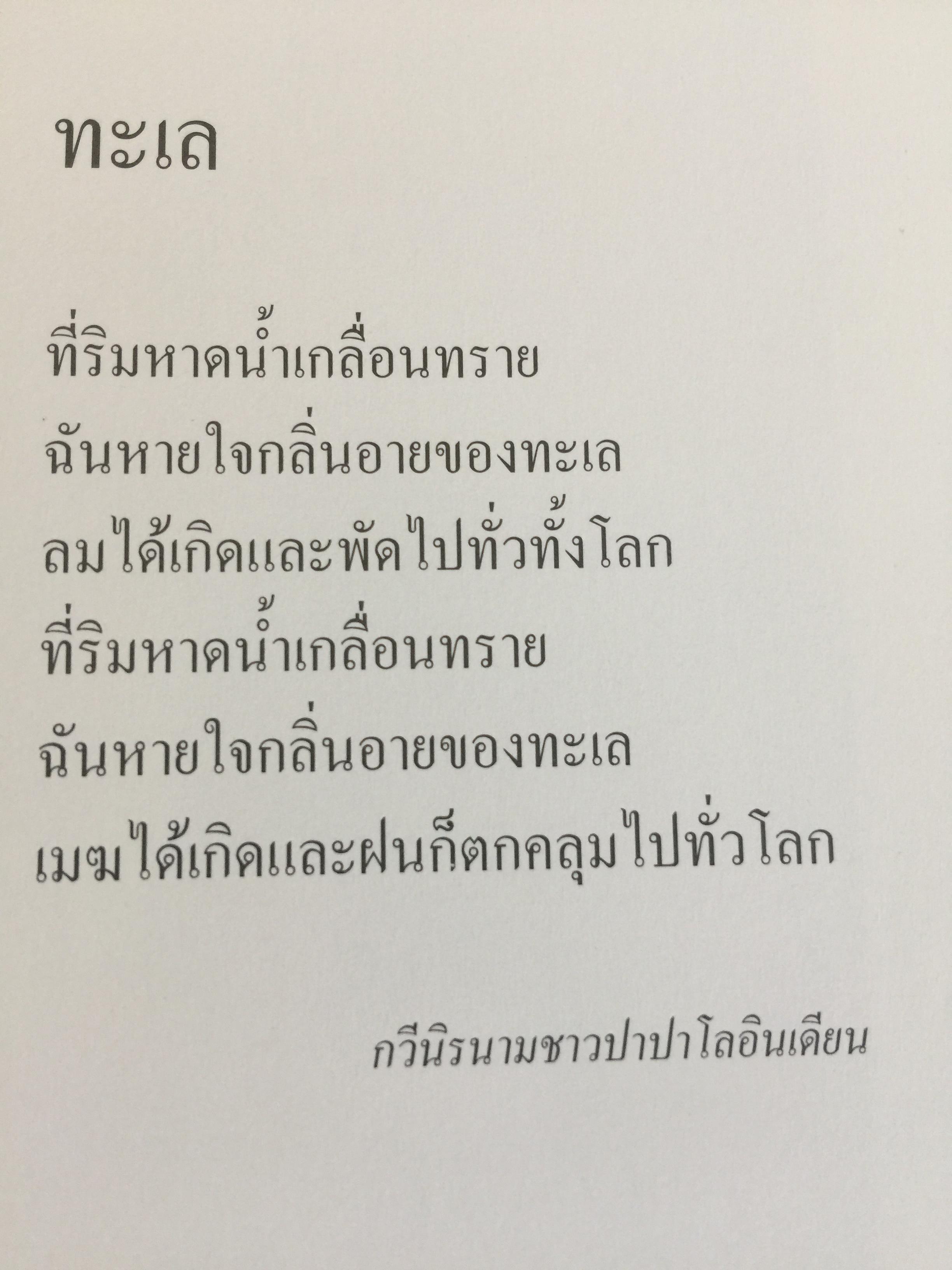 ขุนเขา ความงาม และมิ่งมิตร. ผู้เขียน ธีรยุทธ บุญมี. 0 กก.