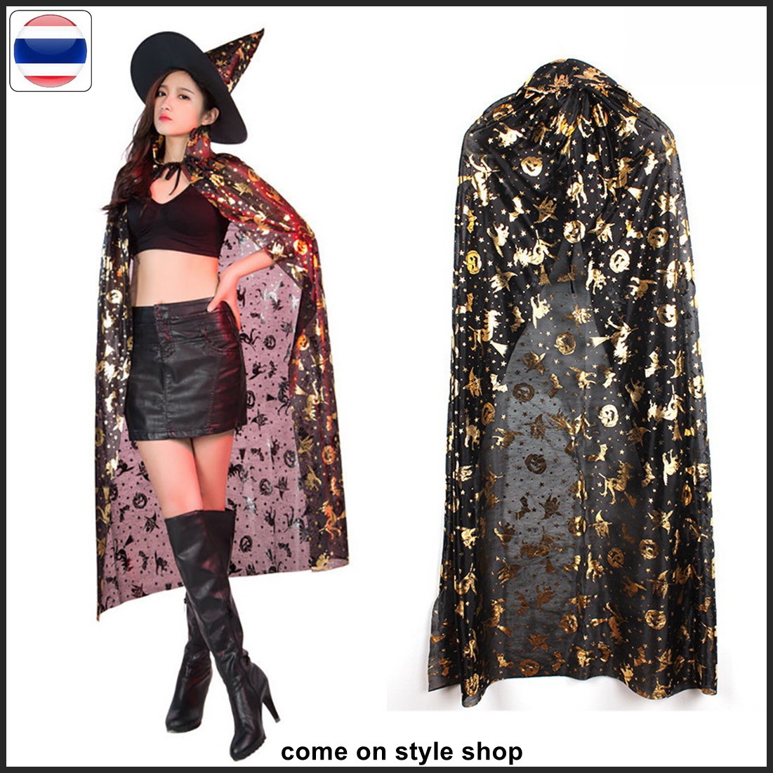 ผ้าคลุมแม่มด พร้อมหมว ผ้าคลุมฮาโลวีน ผ้าคลุมแฟนซี Cloak Halloween Witch Costume for Women (80cm 120cm 150cm)