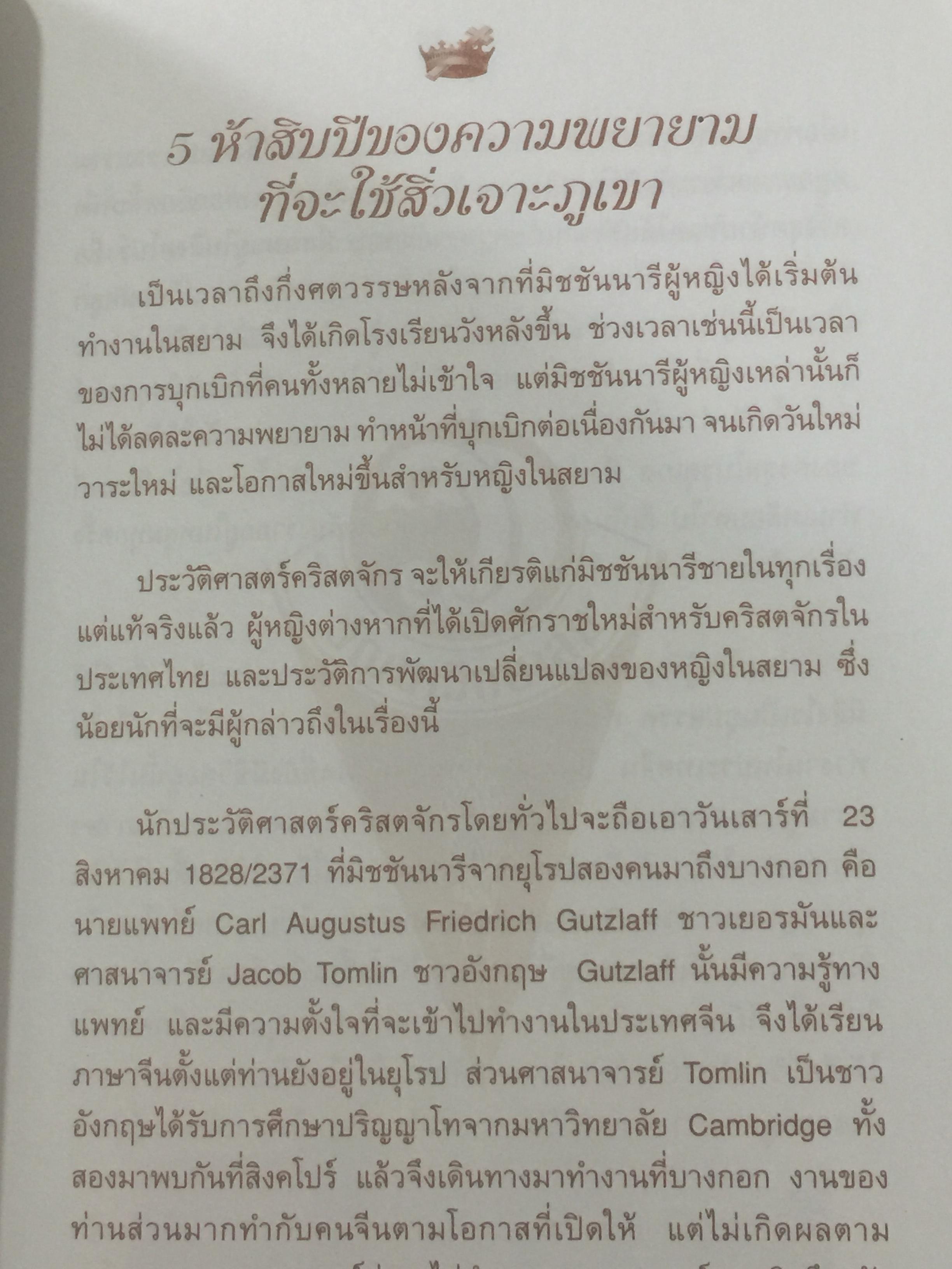 ความภาคภูมิใจ กุลสตรีวังหลัง-วัฒนาวิทยาลัย. เป็นหนังสือครบรอบ 130 ปี กุลสตรีวังหลัง-วัฒนาวิทยาลัย 13 พฤษภาคม 2004 0 กก.
