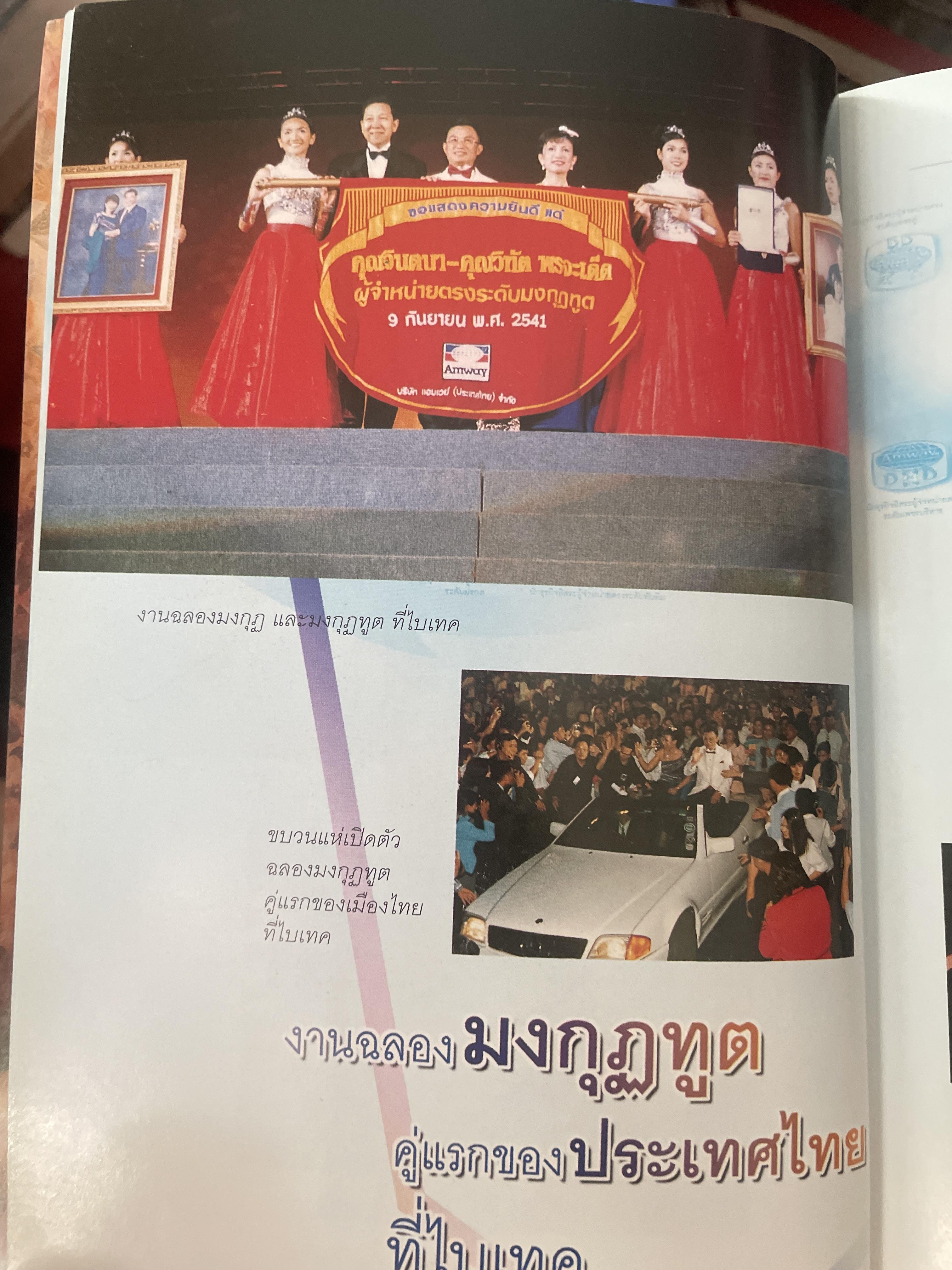 คิดและทำเพื่อสำเร็จ Think and Act for Successful. Network Marketing 2,500 กรัม