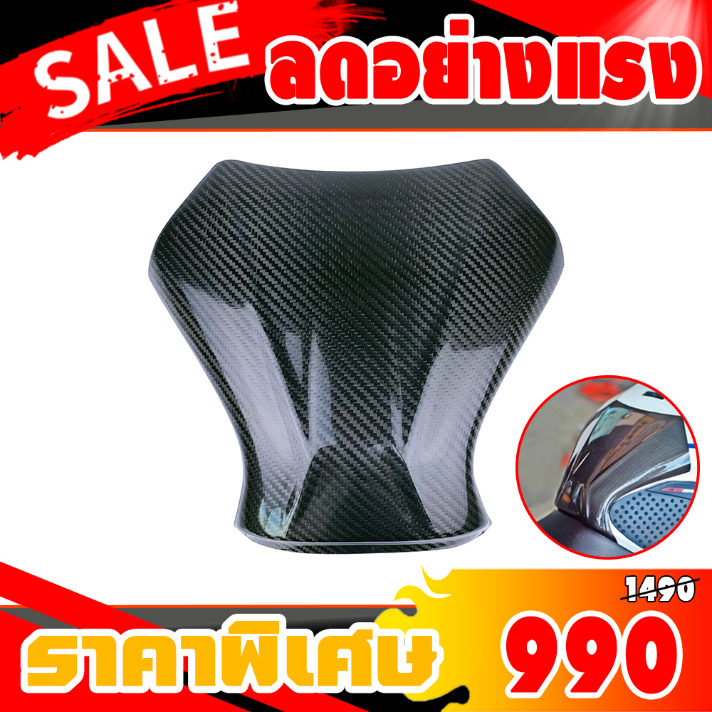 ครอบถังน้ำมัน อุปกรณ์เสริมสำหรับ รถมอเตอร์ไซค์ Honda CB650F, CBR650F ปี 2014 - 2019