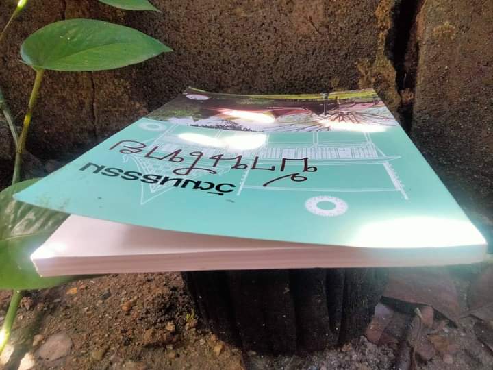 วัฒนธรรมบ้านไทย