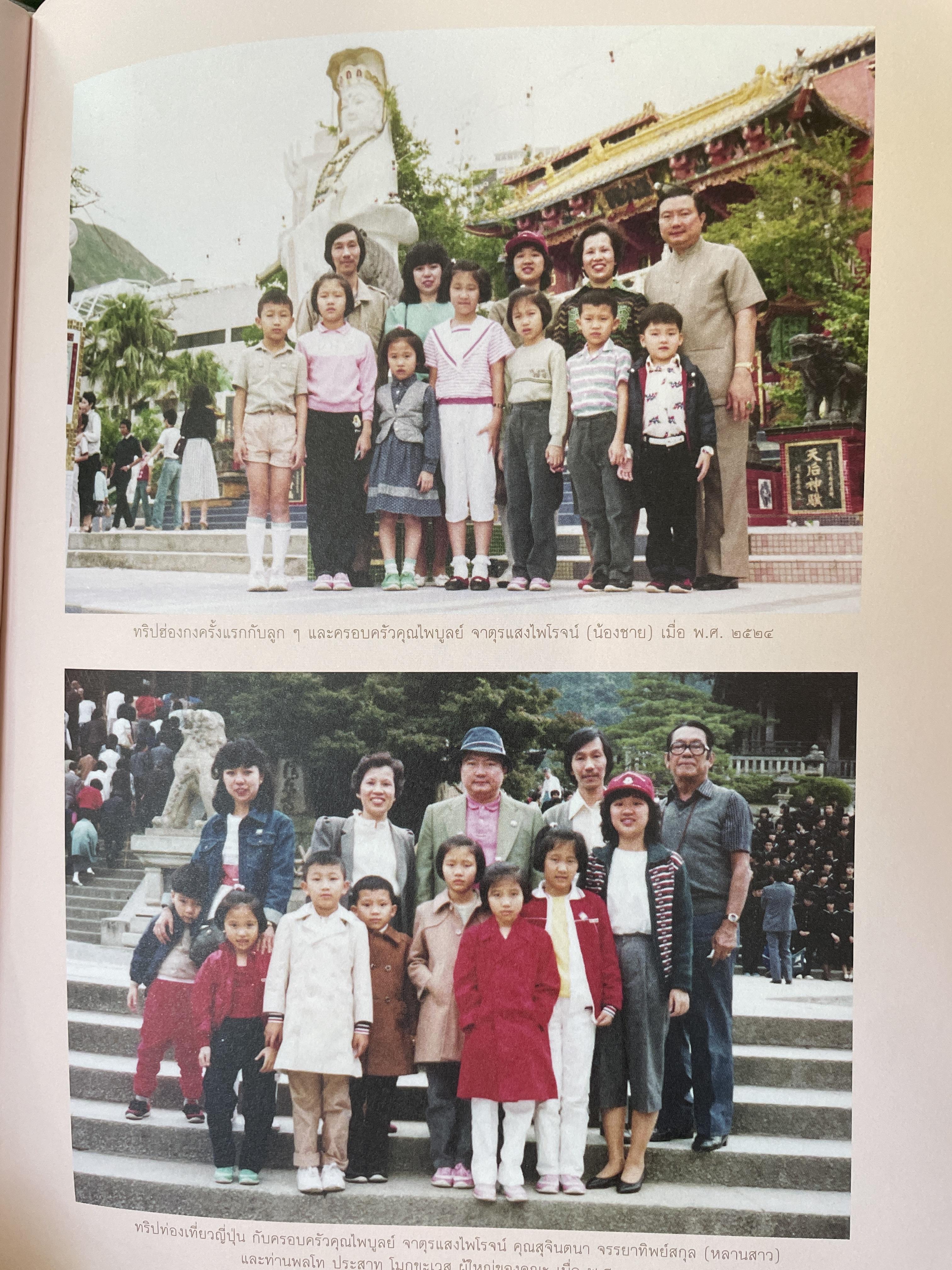 ความทรงจำนิจนิรันทร์ หนังสือที่ระลึกในงานพระราชทานเพลิงศพ คุณหญิงวรรณา สิริวัฒนภ้กดี 5,500 กรัม