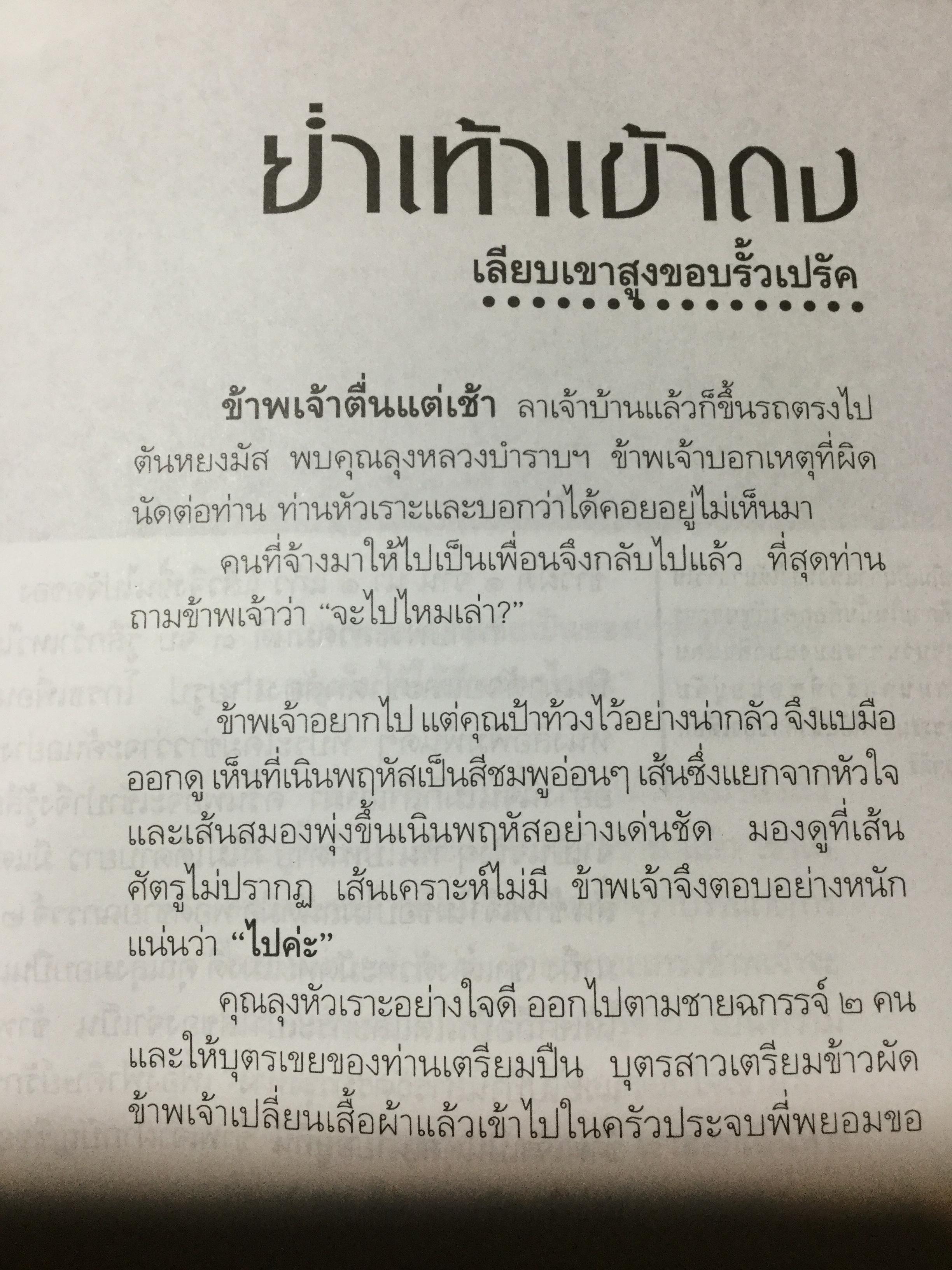 ดุซงญอ 2491 ถึงตากใบวิปโยค บทเรียนจากบันทึกประวัติศาสตร์ชิ้นสำคัญ จากความร้าวฉานแห่งอดีตสู่การเรียนรู้. เพื่อความสมานฉันท์เป็นของปัจจุบัน ผู้เขียน ภิกษุณีวรมัย กบิลสิงห์ 0 กก.