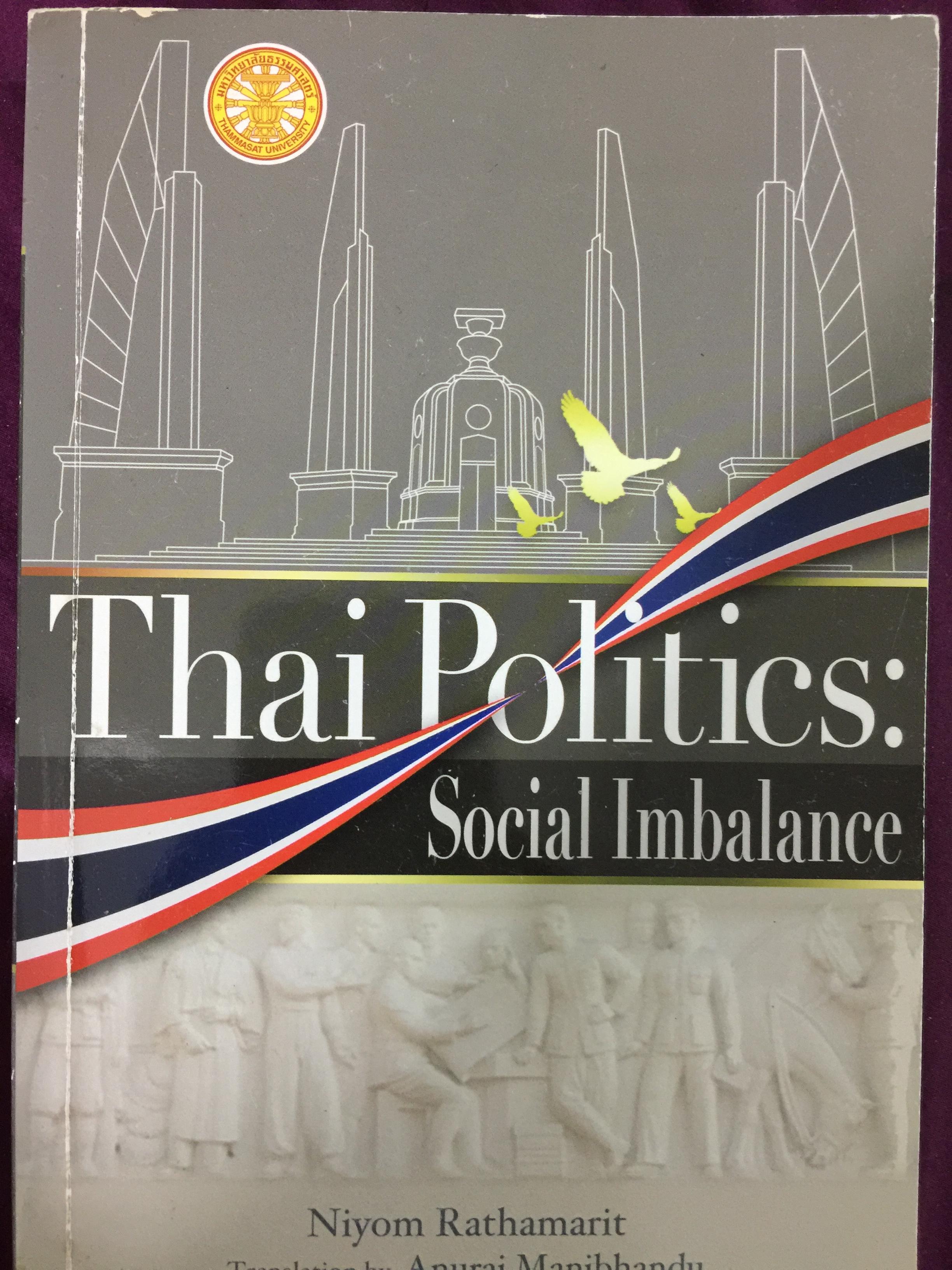 Thai Politics: Social Imbalance. ผู้เขียน รศ.ดร.นิยม รัฐอมฤต สำนักพิมพ์มหาวิทยาลัยธรรมศาสตร์ 0 กก.