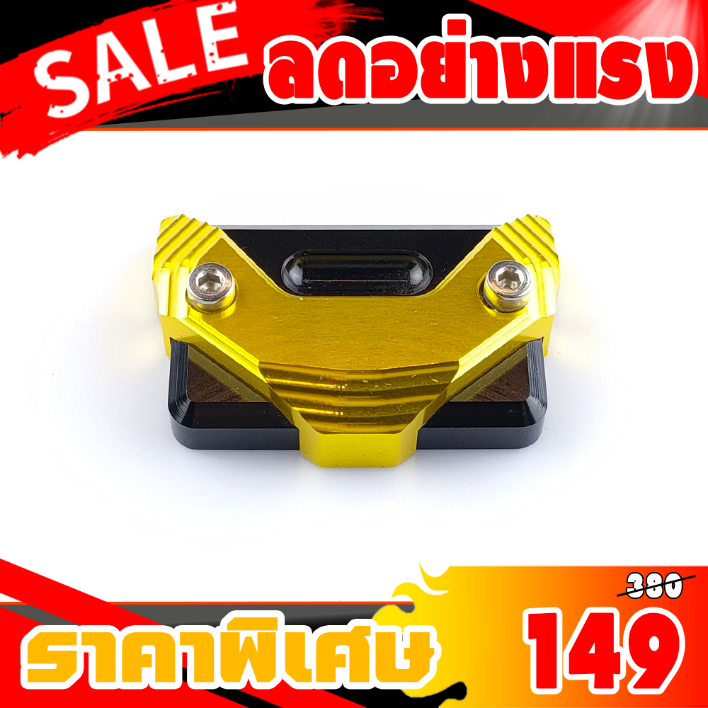 ฝาปั้มดิสเบรคเดิม V1 Honda Forza350-300,ADV350,ADV150,CLICK160 ABS,PCX150-160 ABS, MSX,monkey,CT125,XMAX300.R3