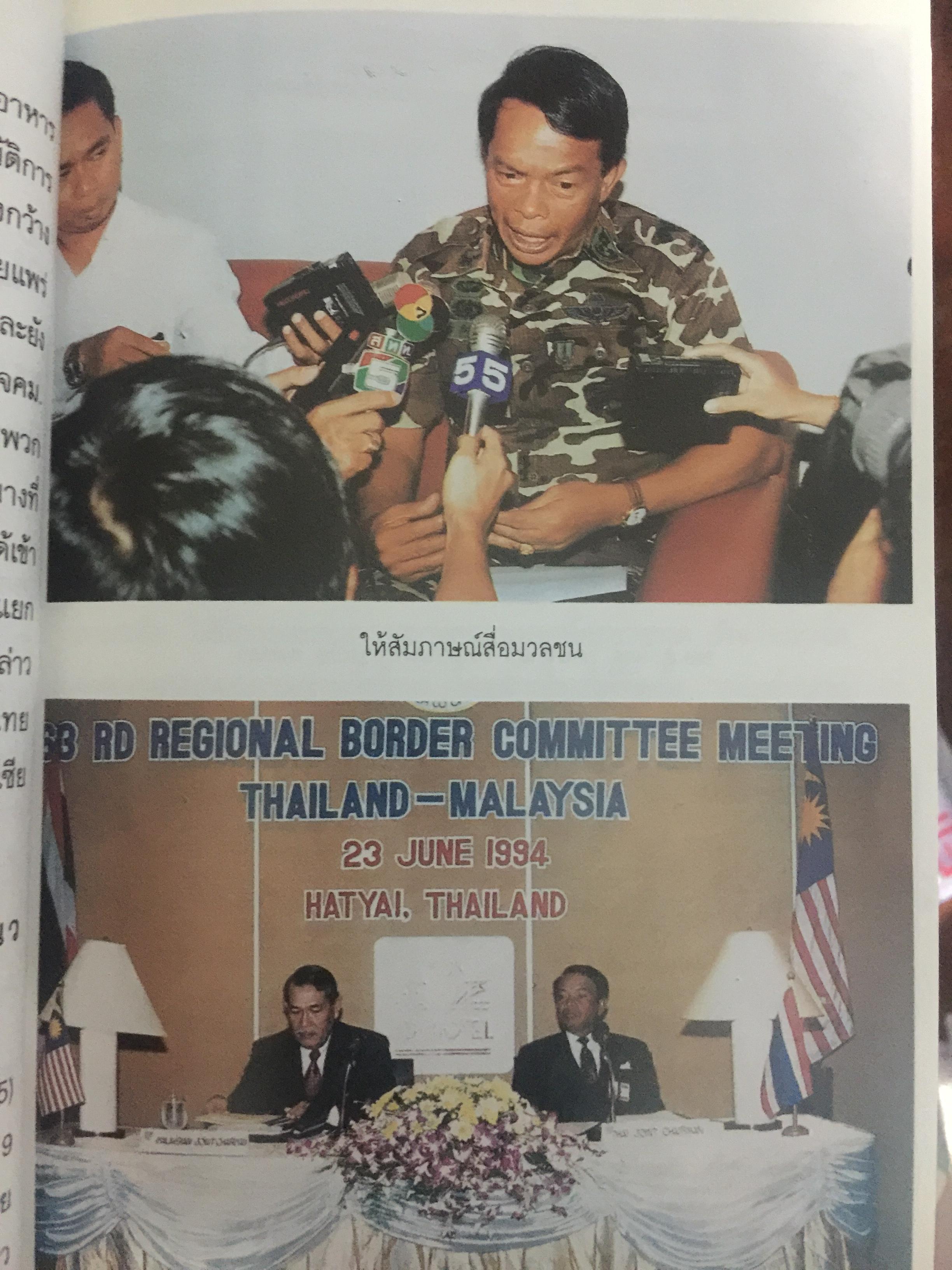 ดับไฟใต้ กับพรรคคอมมิวนิสต์มลายา. ผู้เขียน พลเอก กิ ฝตติ รัตนฉายา. เปิดเผยบันทึกลับทุกขั้นตอนในการเจรจาที่ไม่เคยเปิดเผยที่ใดมาก่อน ภาพประกอบในเล่มจากเหตุการณ์จริง บางตอนที่ท่านคิดไม่ถึง 0 กก.