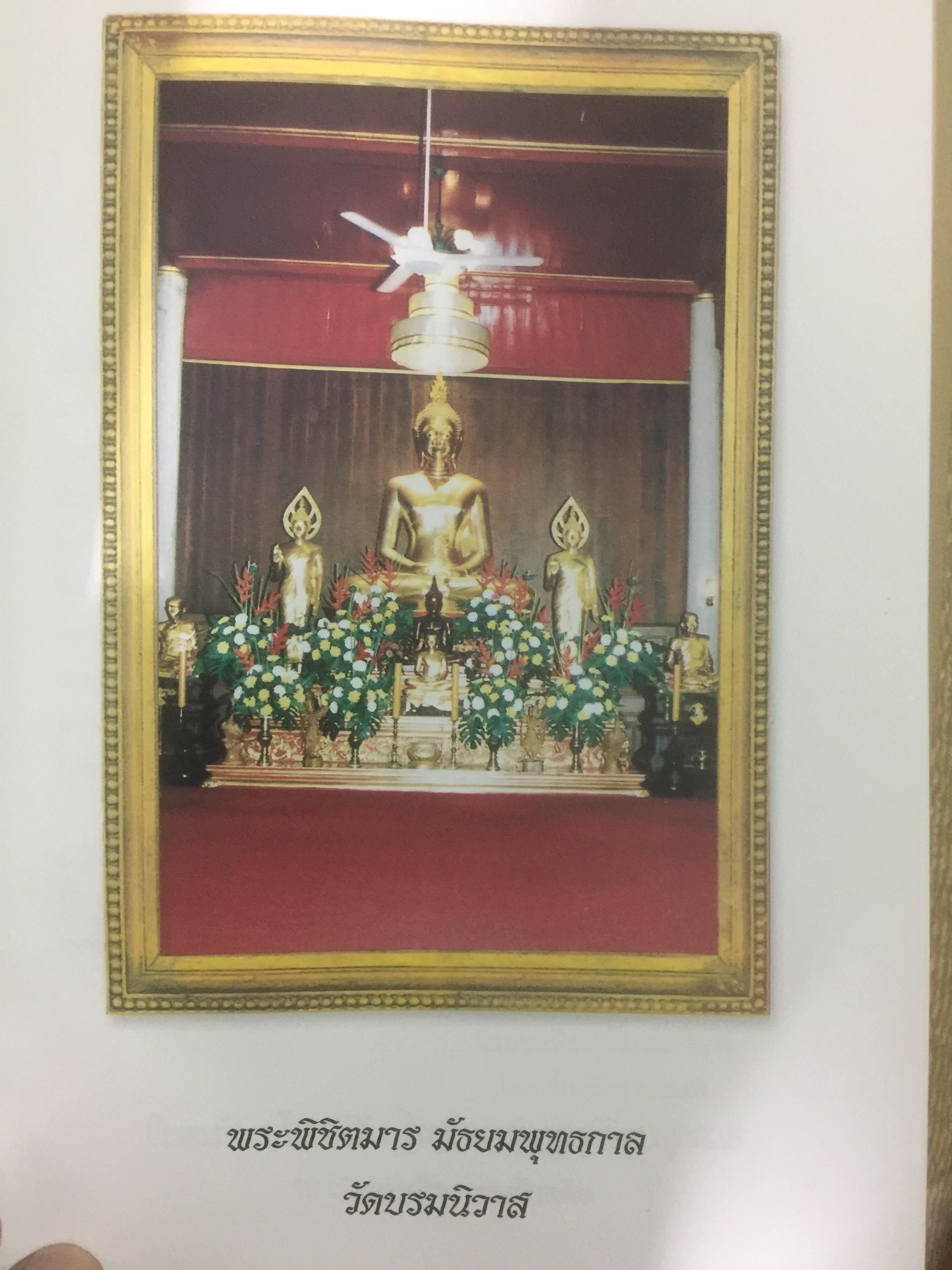 พระธรรมเทศนา ชุด 1 เล่มสอง ของ พระอุบาลีคุณูปมาจารย์(สิริจนฺโท จันทร์) อดีตเจ้าอาวาสวัดบรมนิวาส 2 กก.