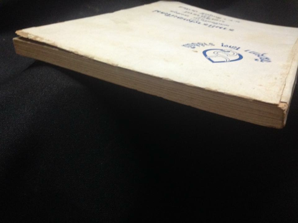 หนังสือที่รัลึก พิมพ์เนื่องในงานฉลองวันครบรอบ 10 ปี เพื่อหารายได้ โดยเสด็จพระราชกุศลสมเด็จพระราชชนนีฯ ช่วยโรงเรียนชายแดน ในวโรกาสวันประสูติ 20 ตุลาคม 2512