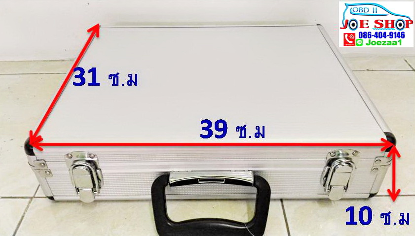กล่องกระเป๋าอลูมิเนียม 31x39x10