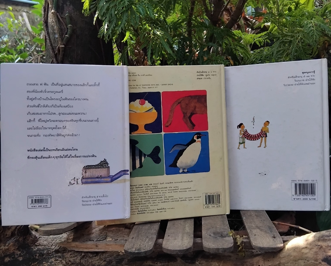 หนังสือนิทานภาพ สำหรับน้องอายุ 5 ขวบขึ้นไป ของ สนพ.แพรวเพื่อนเด็ก สะสมทุกเล่มครับ