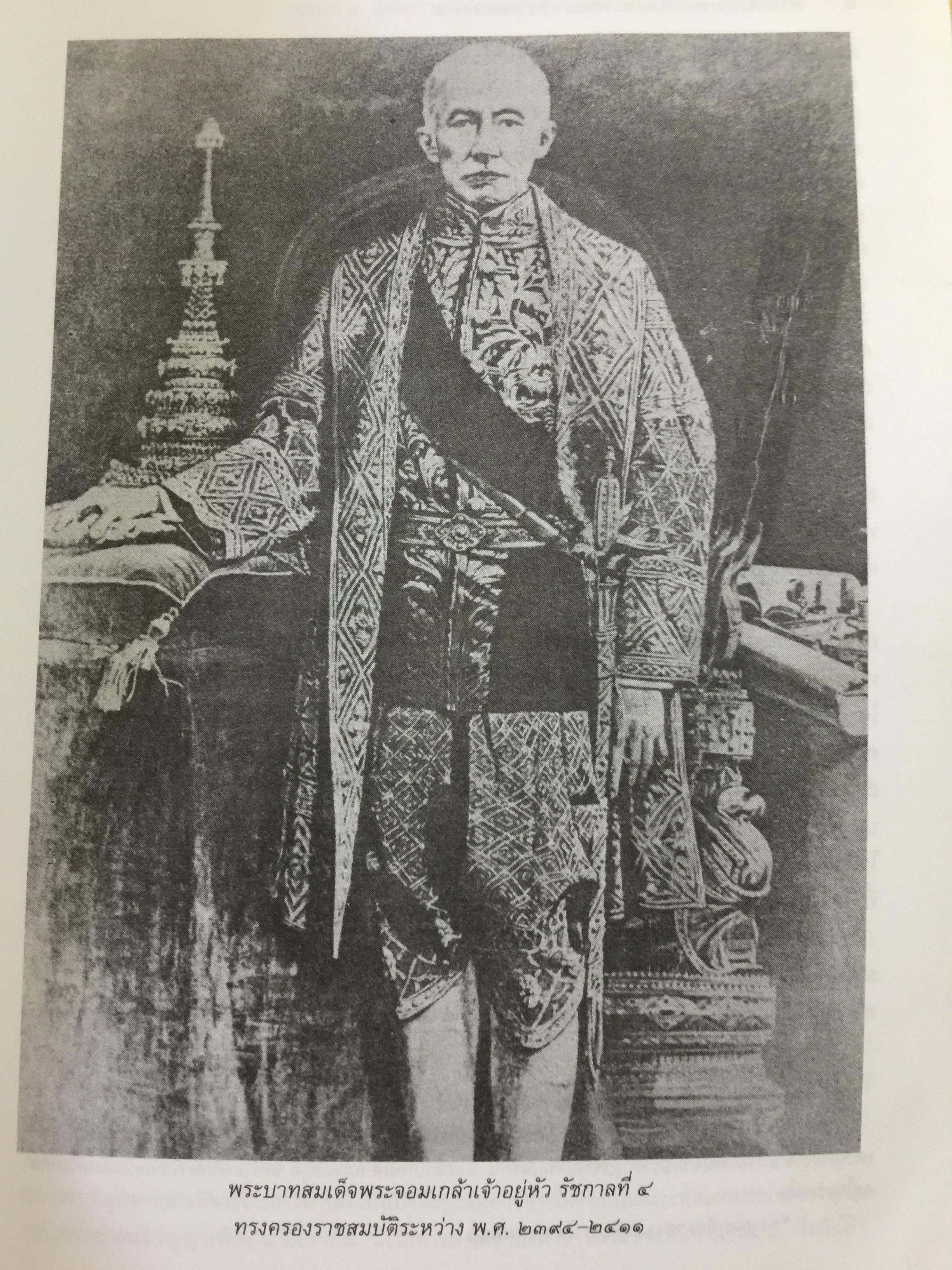 การต่างประเทศกับเอกราชและอธิปไตยของไทย (ตั้งแต่สมัยรัชกาลที่ 4 ถึงสิ้นสมัยจอมพล ป.พิบูลสงครามฏ ผู้เขียน ศาสตราจารย์ ดร.เพ็ญศรี ดุ๊ก 0 กก.