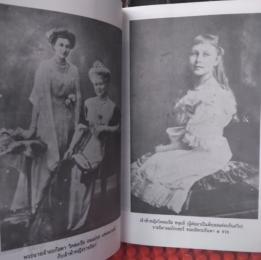 ราชสำนักไกเซอร์ MEMORIES OF THE KAISER'S COURT ของ แอนน์ ท็อปแฮม แปลโดย อมราวดี มือ1