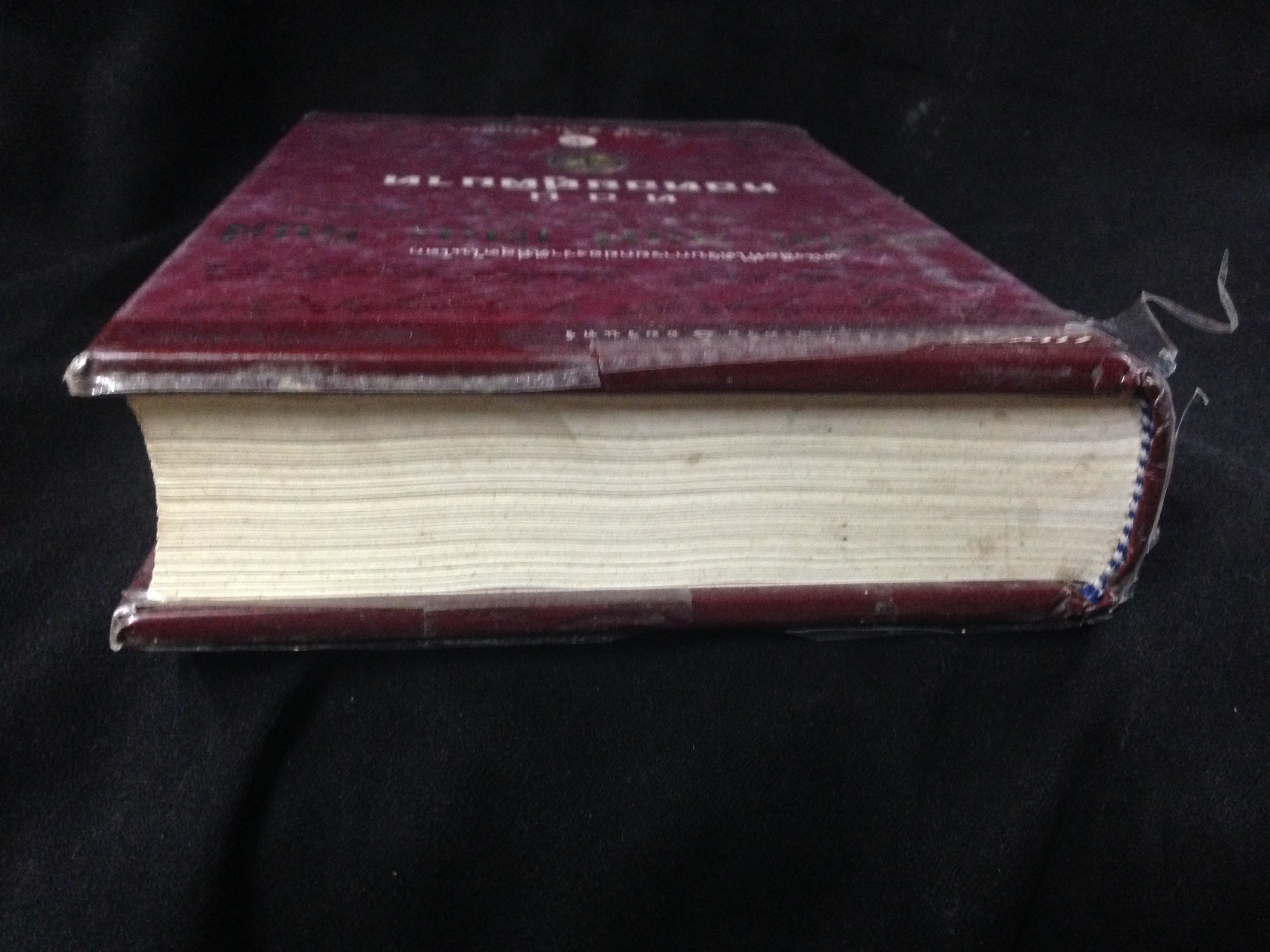 ลอร์ด ออฟ เดอะ ริงส์ ตอน หอคอยคู่พิฆาต (The Lord of the Rings : The Two Towers Book 3 & Book 4)