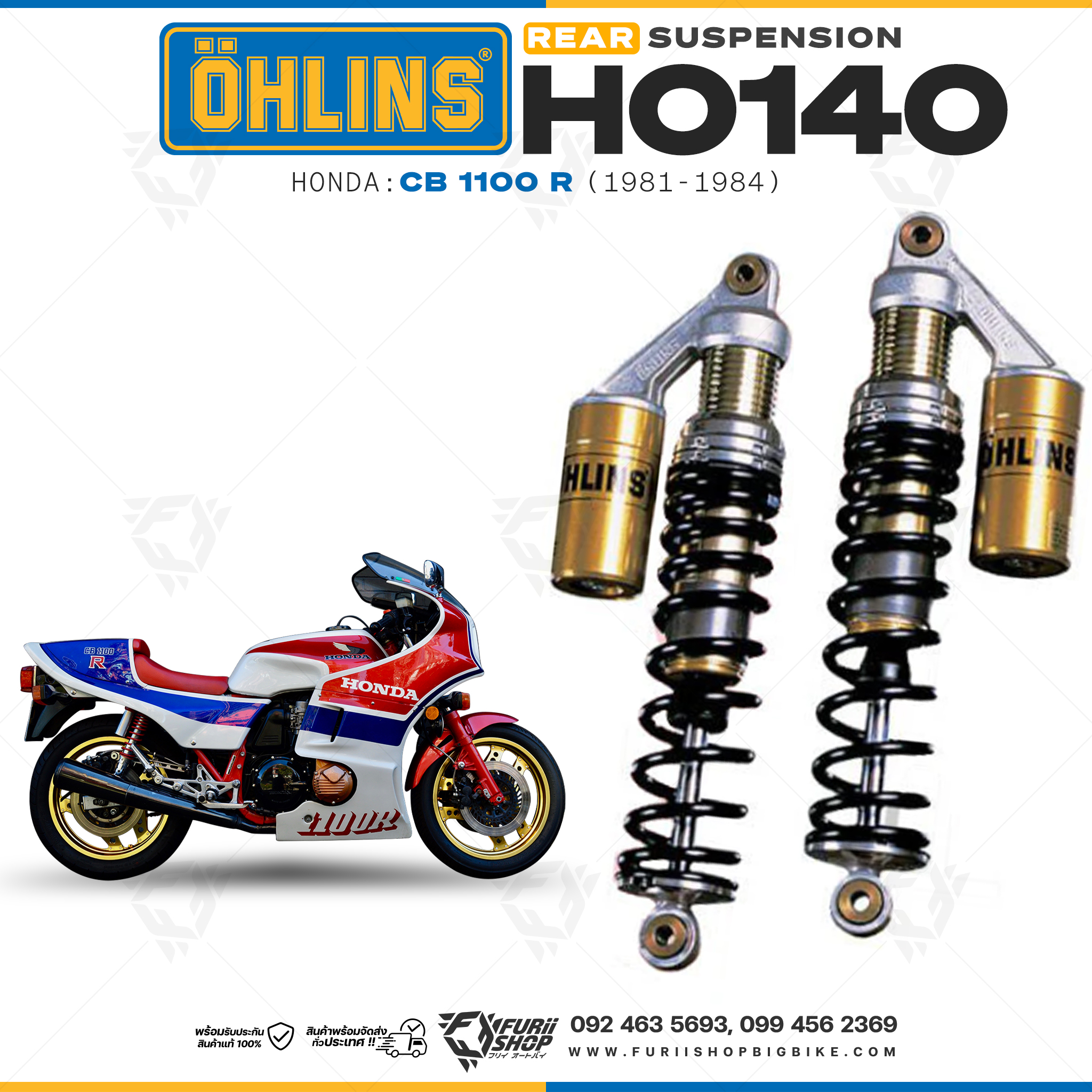 โช๊คหลังแต่ง OHLINS HO 140 For Honda CB1100R 1981-1984