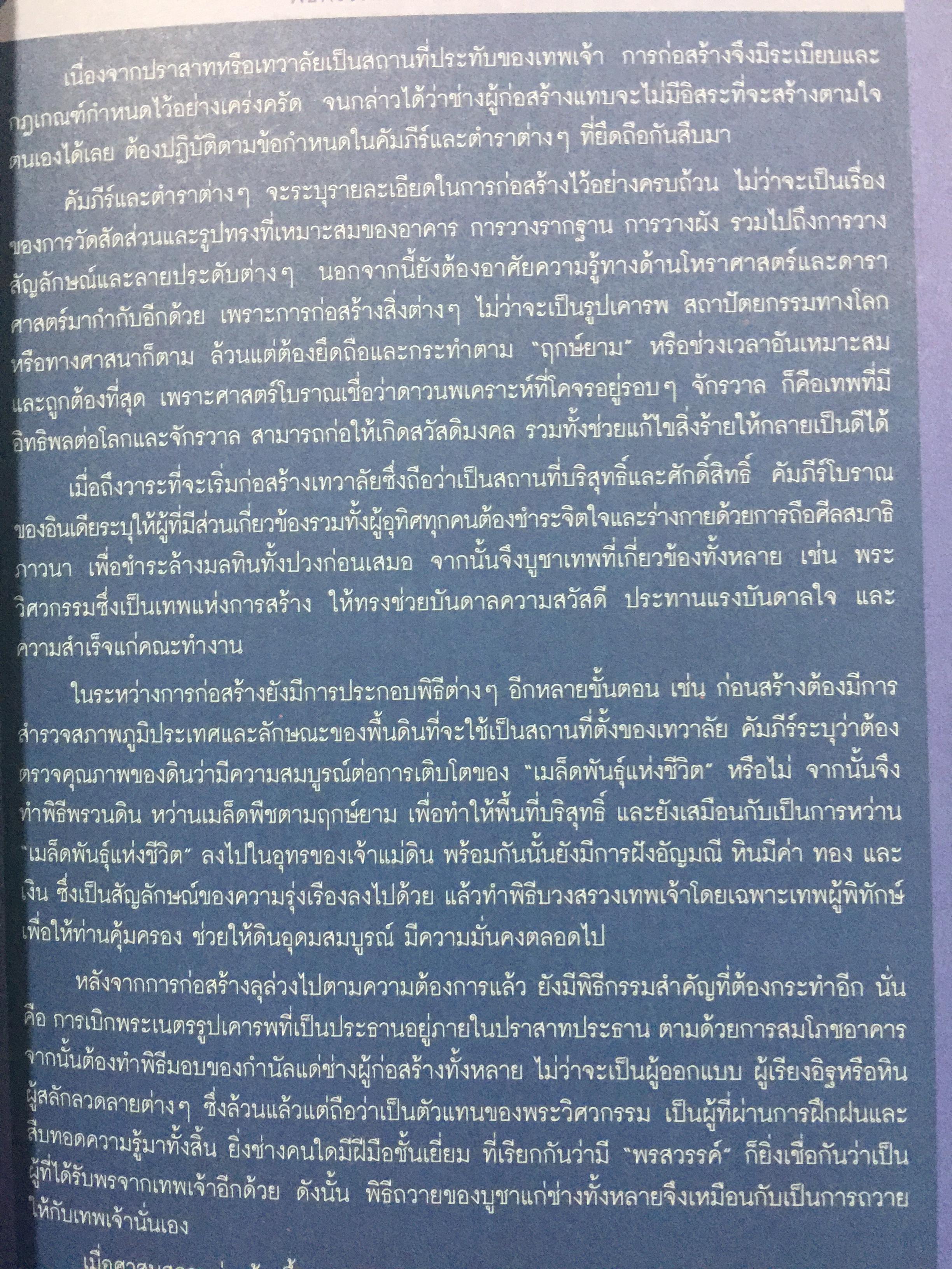 ปราสาทหิน. พิมาย. พนมรุ้ง. เมืองตำ่ตาเหมือน. เขาพระวิหาร 0 กก.