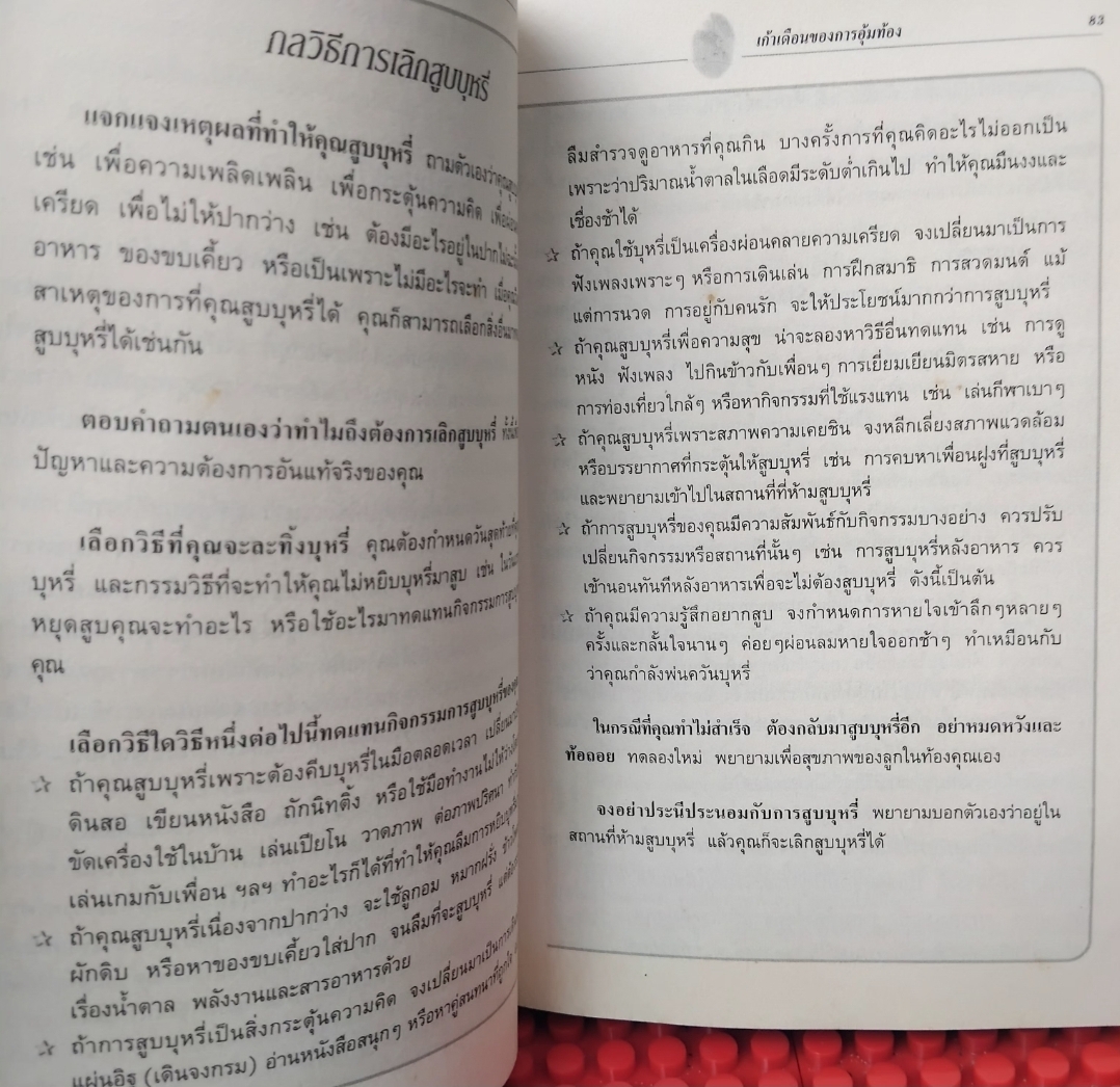 กว่าจะเป็นแม่ คู่มือตั้งครรภ์คุณภาพ แปลจาก What to Expect when you're Expecting หนังสือติดอันดับใน USA สะสม