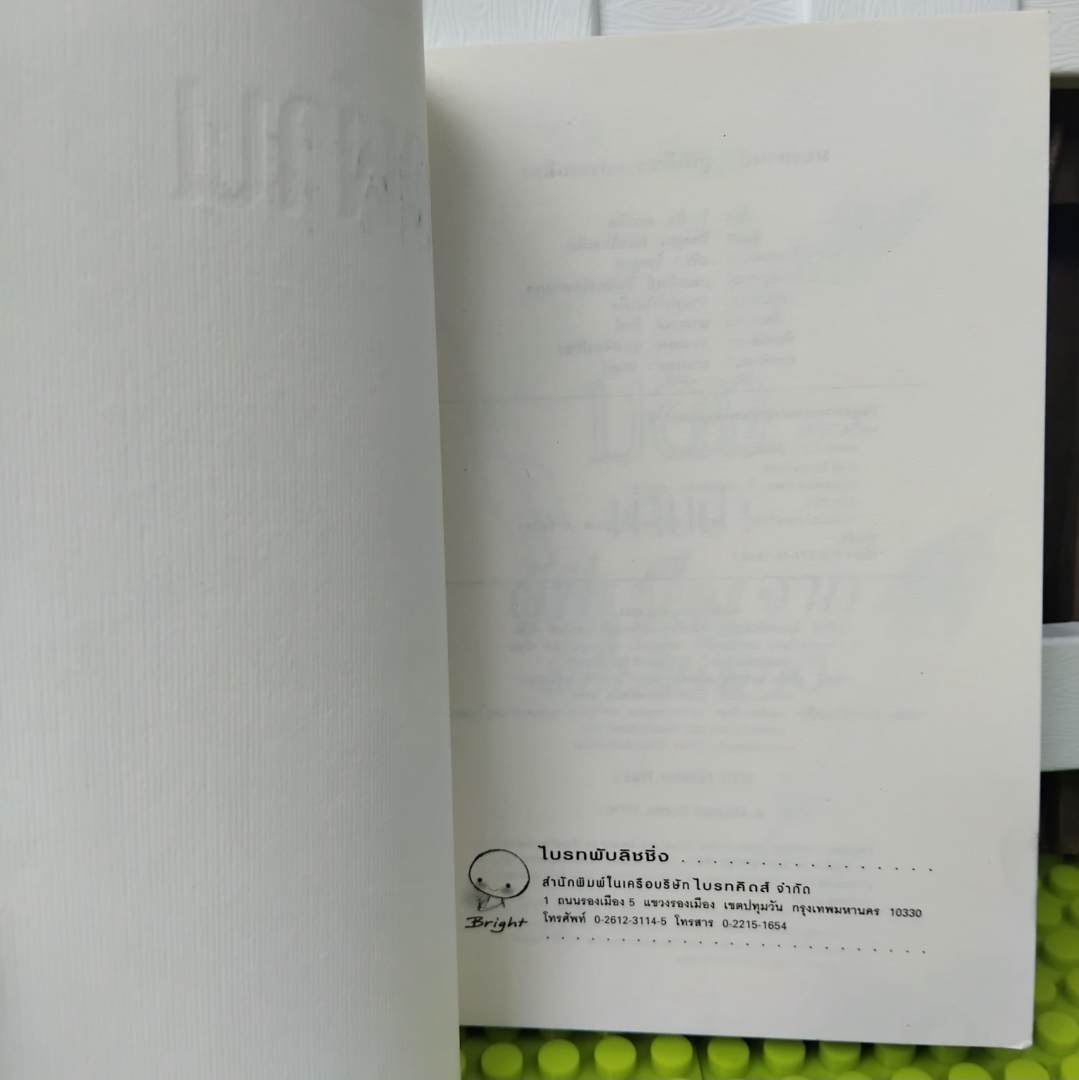 มองผ่านป่า ผู้ที่เห็นจากสรรพเสียง Sees Behind Trees โดย Michael Dorris วรรณกรรมแปลเยาวชน มือ 1