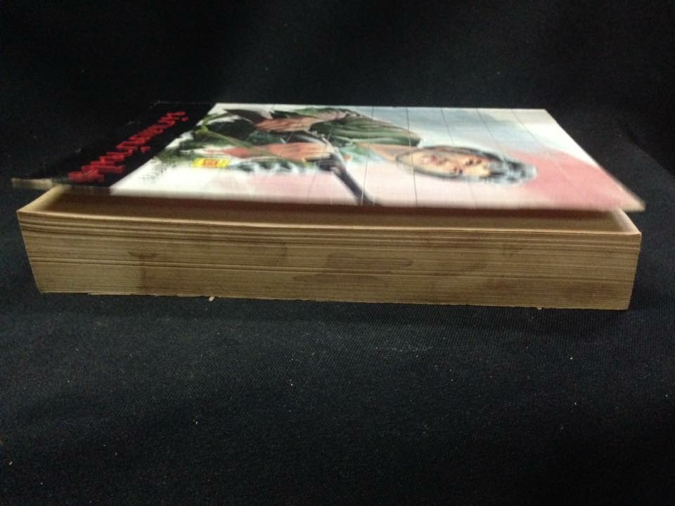 นักเลงบ้านไร่