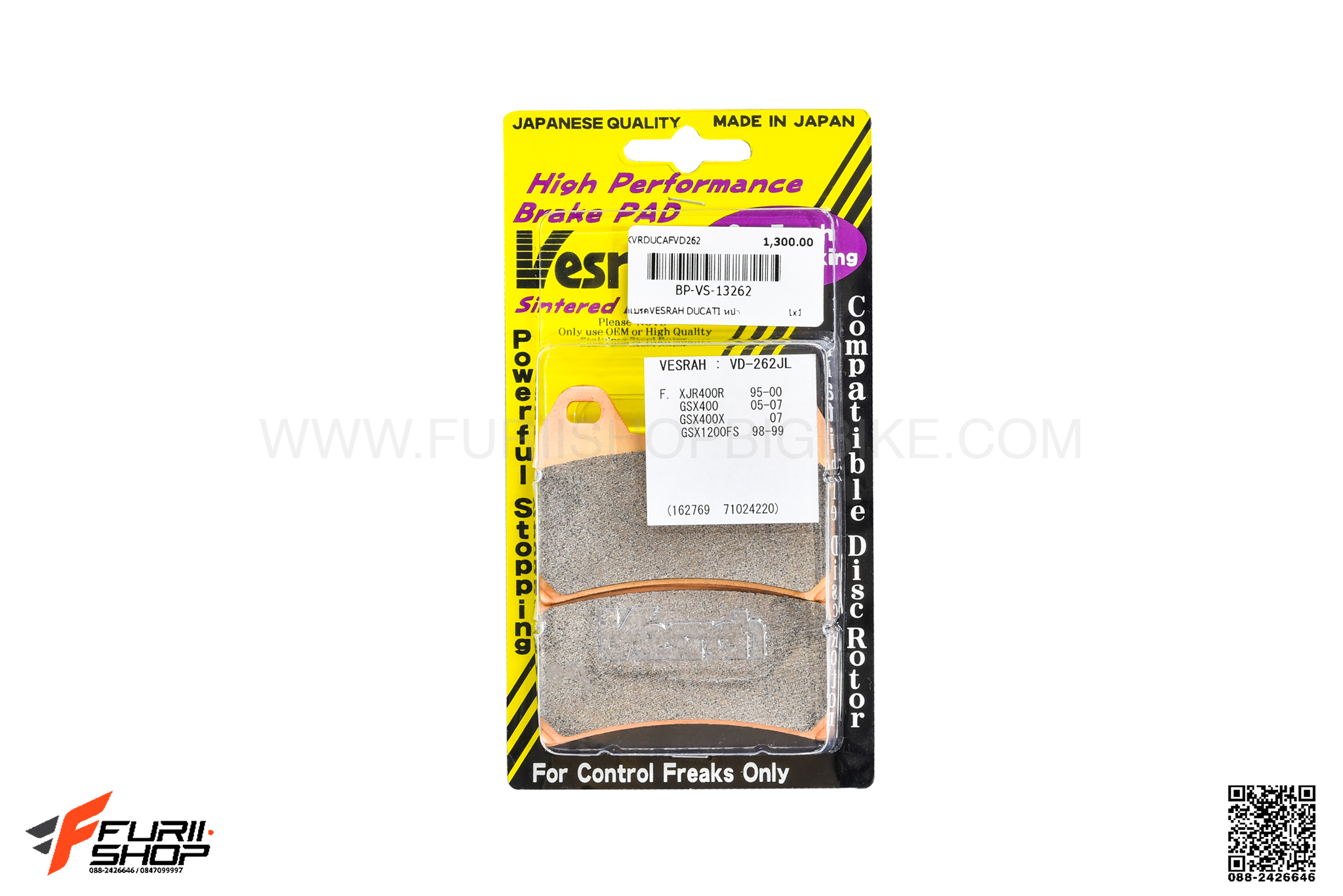 ผ้าเบรกหน้า VESRAH VD FOR DUCATI MONSTER 1100S