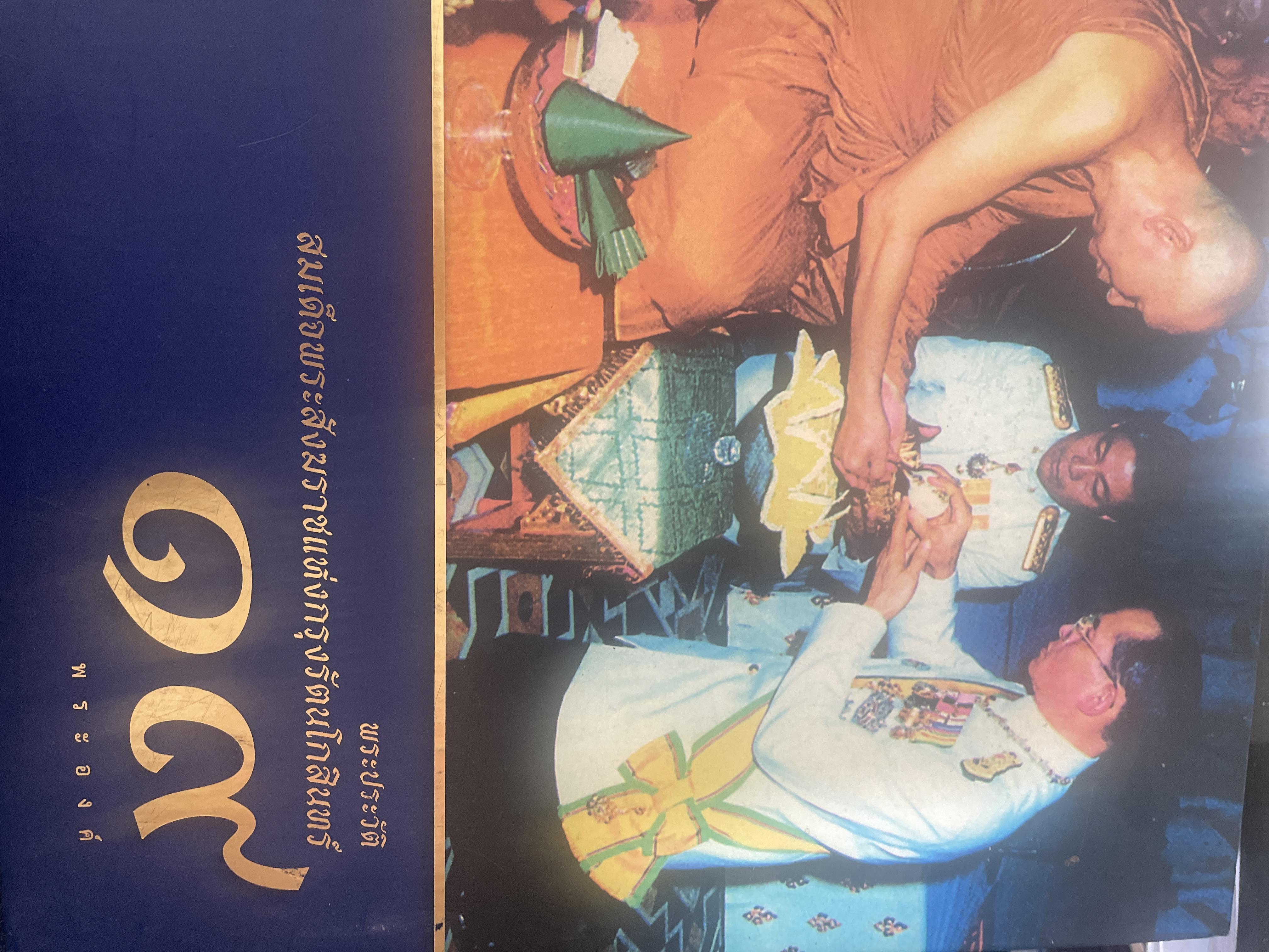 พระประวัติ สมเด็จพระสังฆราชแห่งกรุงรัตนโกสินทร์ 19 พระองค์ 10 กก.