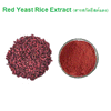 Red Yeast Rice Exract (สารสกัดยีสต์แดง)