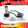 หลอดไฟ led รถมอไซ หลอดไฟหน้า LED สำหรับไฟมอเตอร์ไซค์ล้อพร้อมพัดลม 35W