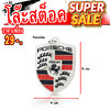 พวงกุญแจ Porsche