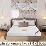 ที่นอนฟองน้ำอัด รุ่นKantary ขนาด5ฟุต