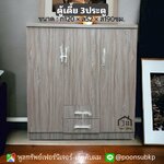 ตู้เตี้ย3ประตู (ทักแชทแจ้งสีนะคะ)