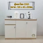 ตู้คอนโซล120ซม สีโซลิคหินอ่อน
