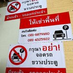 ป้ายที่ทำงานแทนคำพูด—การสื่อสารที่ช่วยจัดการพื้นที่ในยุคที่รถมากกว่าพื้นที่จอด