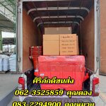 รถกระบะรับจ้างชลบุรี รับจ้างขนของ ย้ายบ้าน รถรับจ้างทุกชนิด บริการ 24 ชม