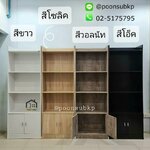 ชั้นวางของเอนกประสงค์ 5ชั้น