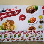 ป้ายสติ๊กเกอร์ติดพีพีบอร์ดร้านขาหมูฮ่องเต้เฮียซ้ง – ป้ายที่ช่วยขายและสื่อสารแทนคนขาย
