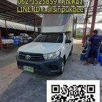 รถรับจ้างจังหวัดอุดรธานี บริการดีราคาถูก สนใจ088-1004370