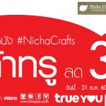 สินค้าเครื่องหนัง Nicha Crafts ร่วมกับ True you ลูกค้าทรู รับส่วนลด 30%