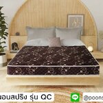ที่นอนสปริง ขนาด5ฟุต 8นิ้ว